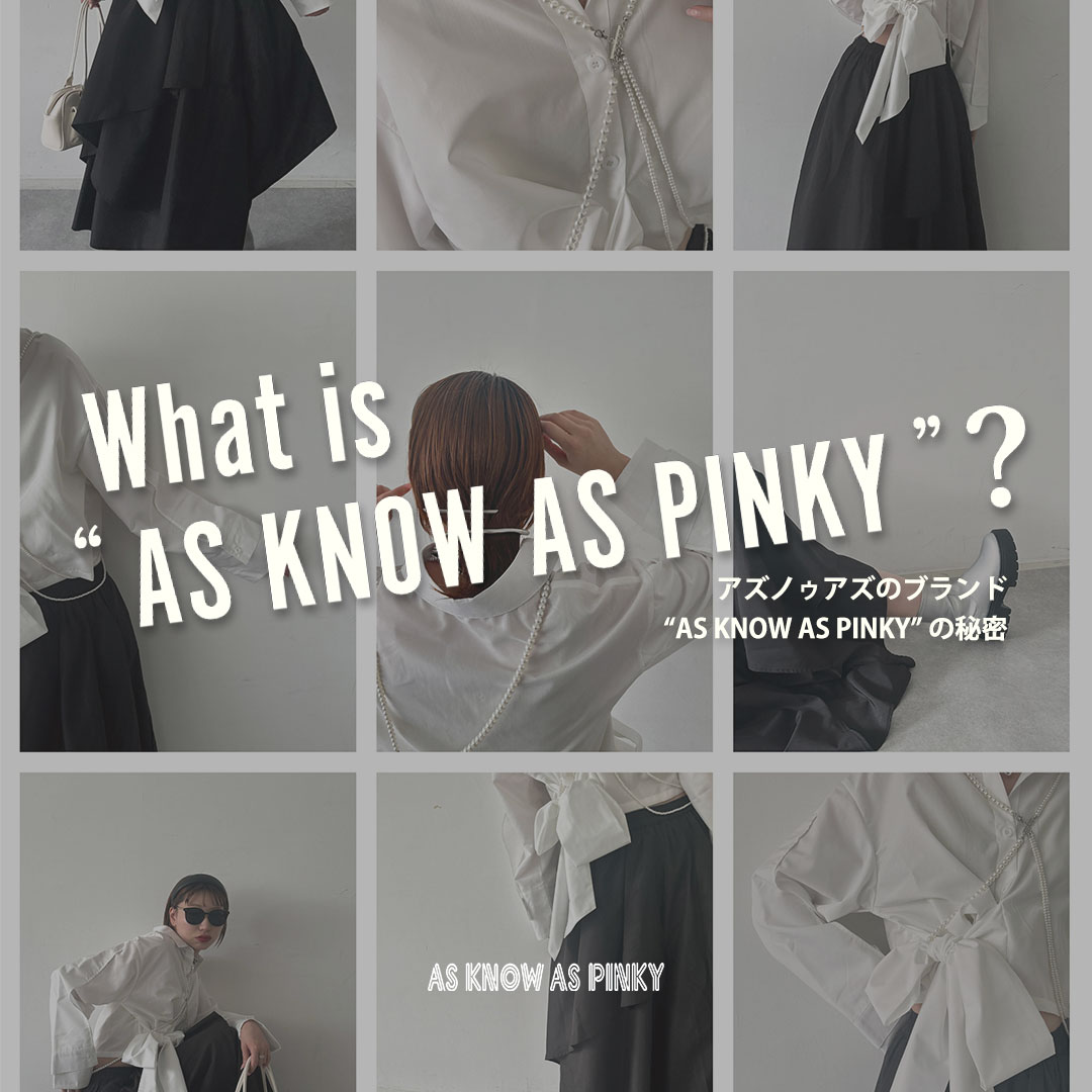 pinky | AS KNOW AS オンラインショップ