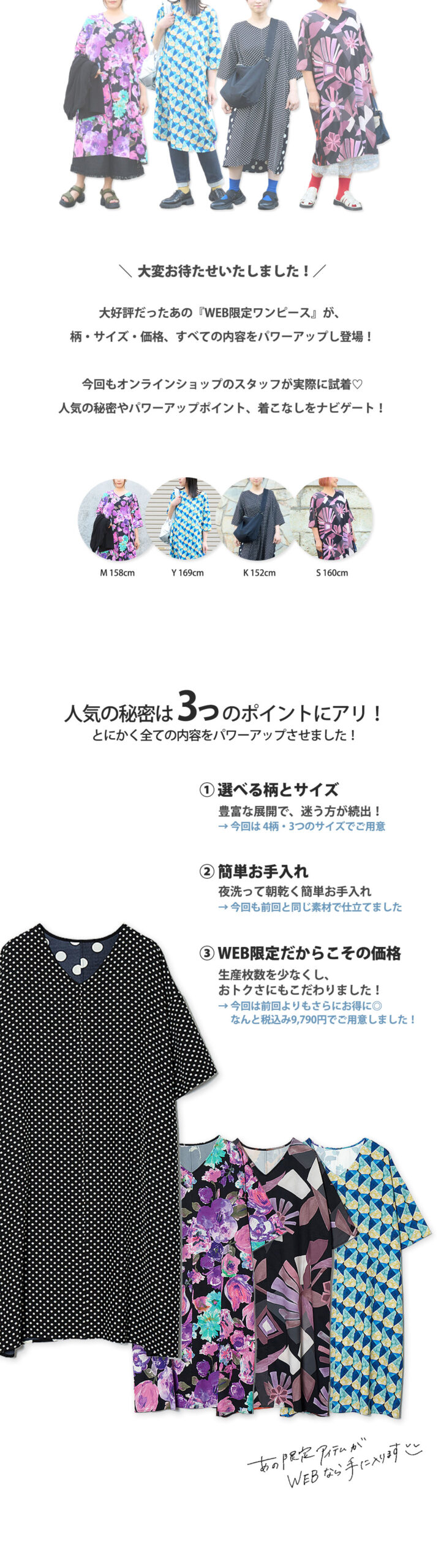 WEB限定ワンピがパワーアップ！ - AS KNOW AS | アズノゥアズ