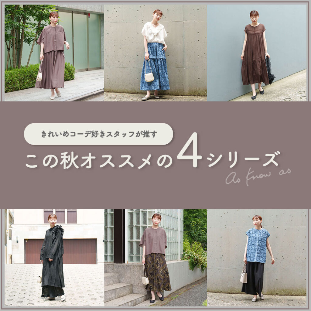 as know as de base - AS KNOW AS | アズノゥアズ