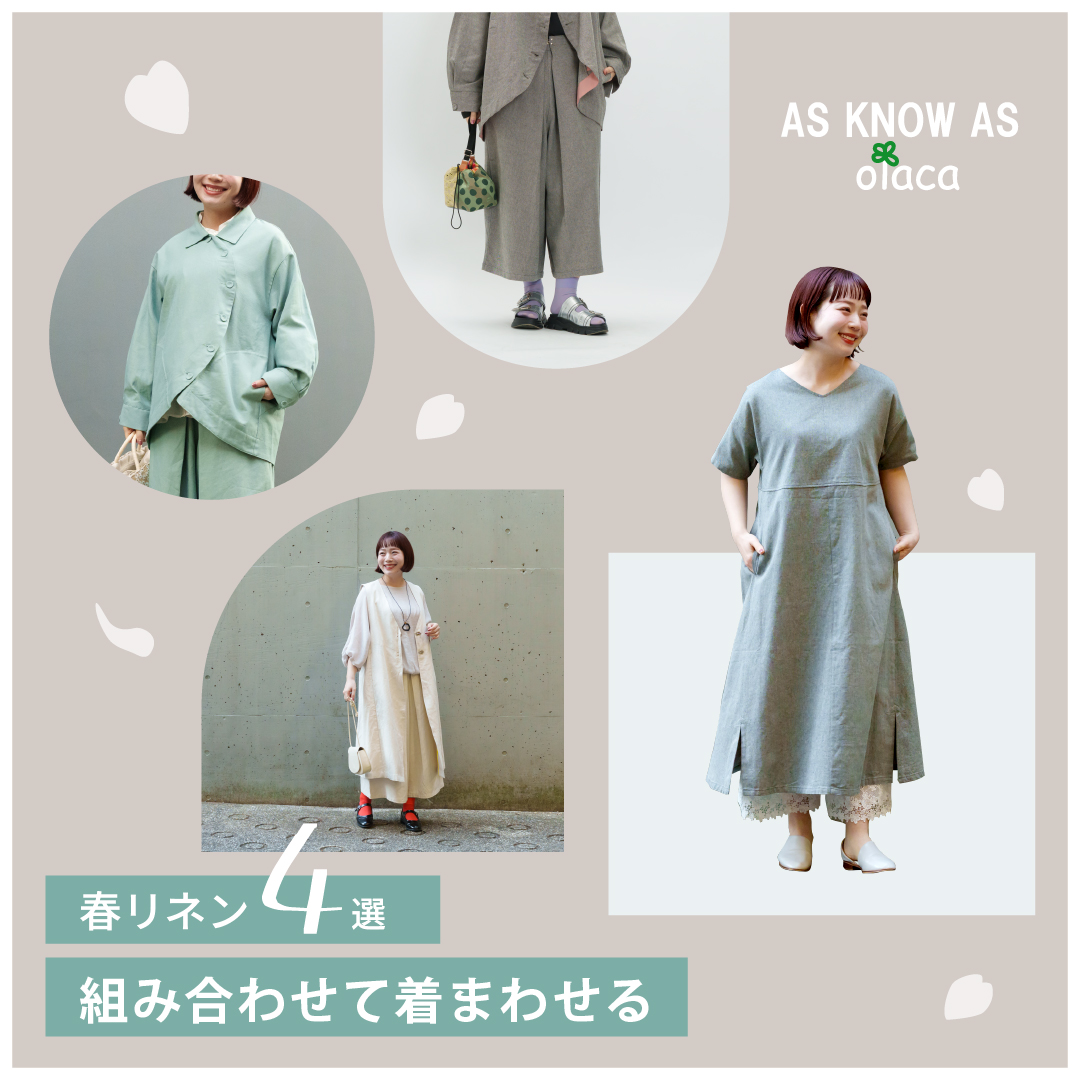 レディース #anc アズノゥアズオオラカ AS KNOW AS olaca セットアップ 