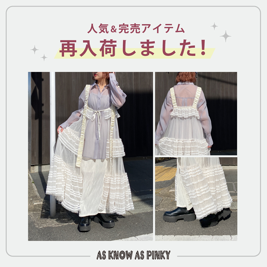 超チューリー甘ちゃんOP | AS KNOW AS オンラインショップ