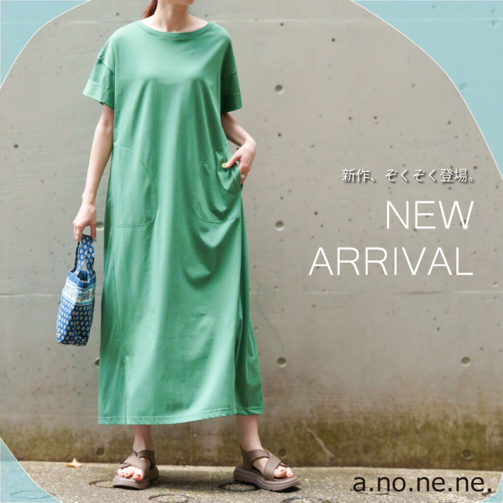 New Arrival