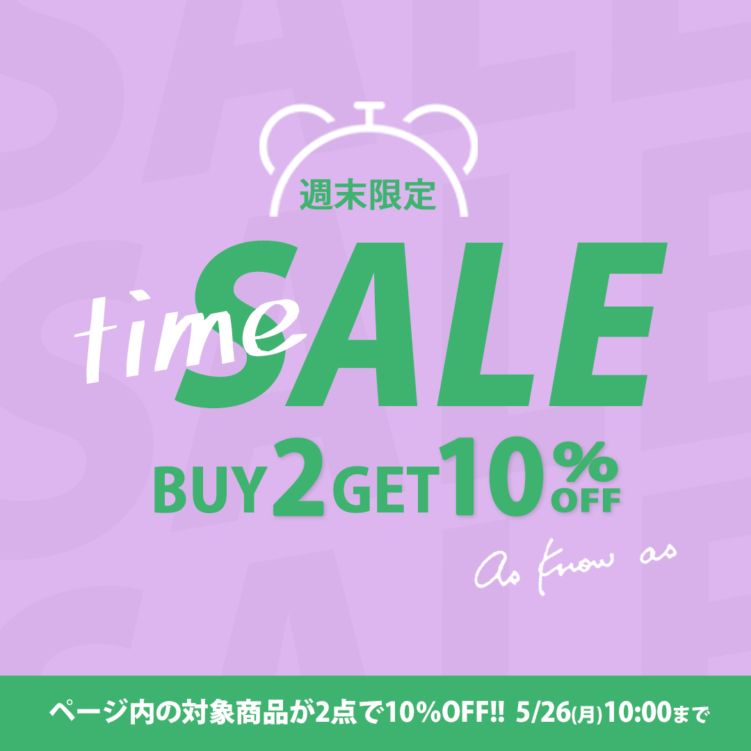 アズノゥアズの週末タイムセール
