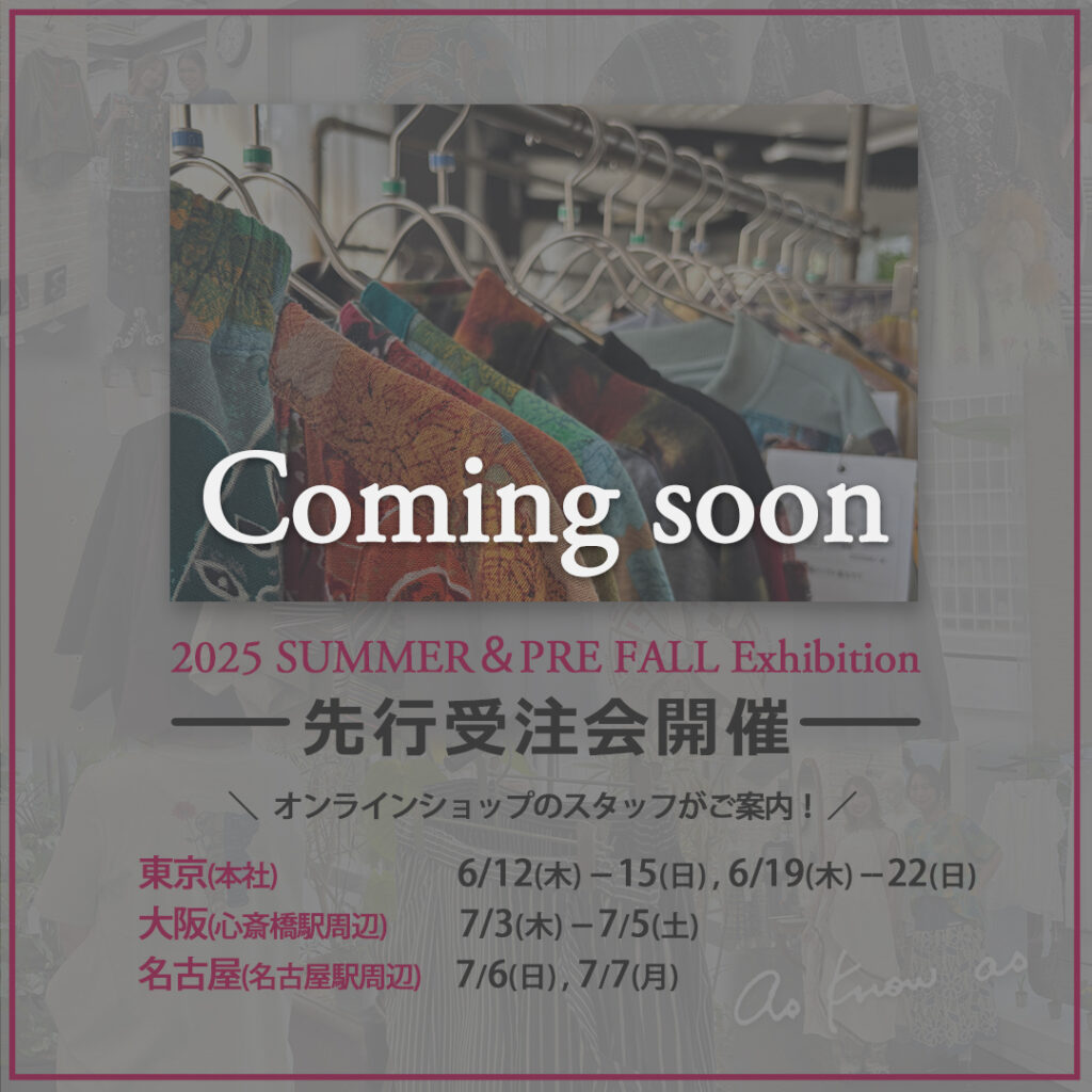 先行受注会開催！