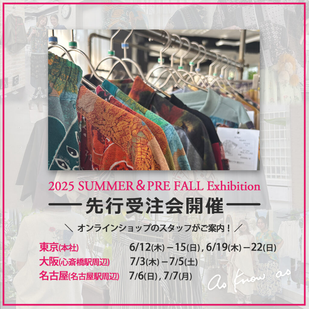 先行受注会開催！