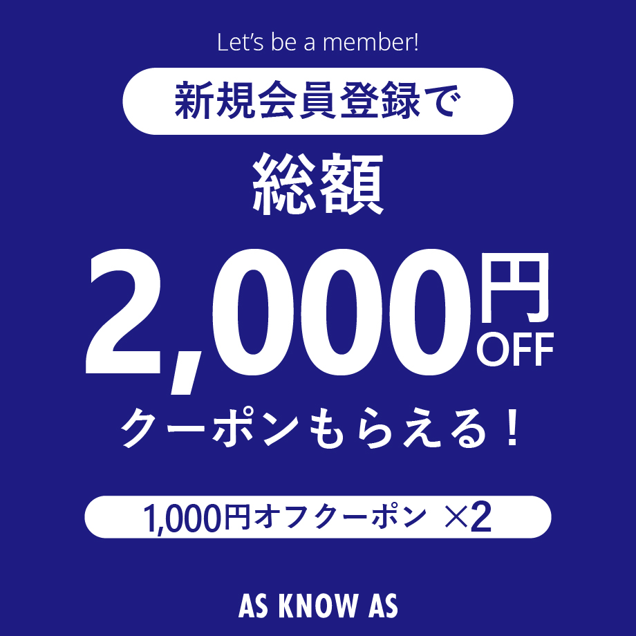 新規会員登録クーポンもらえる!