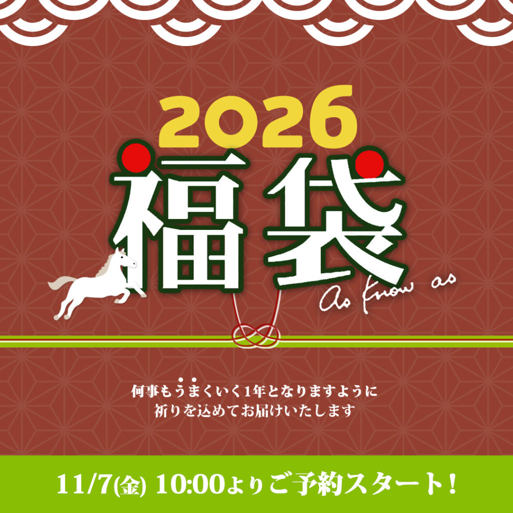 2026年福袋 情報解禁!!!