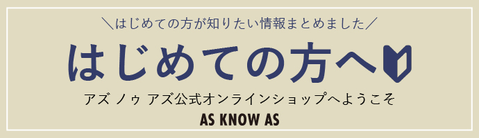 はじめてのかたへ