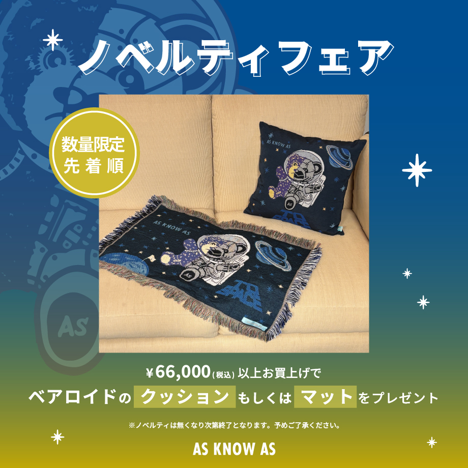 ベアロイドノベルティ第三弾!!