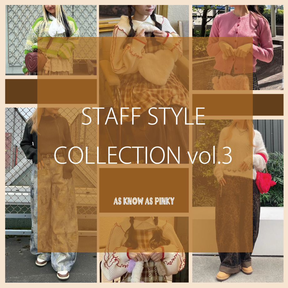 スタッフコーデ