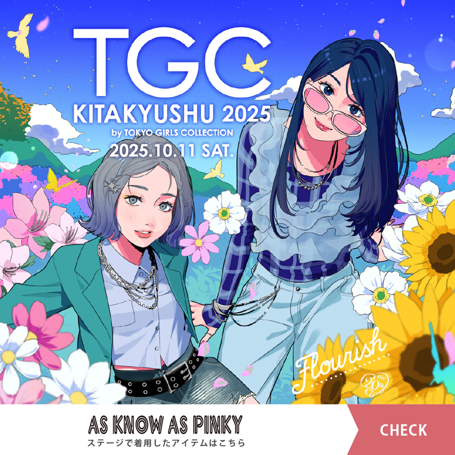 TGC 北九州 2025着用アイテム