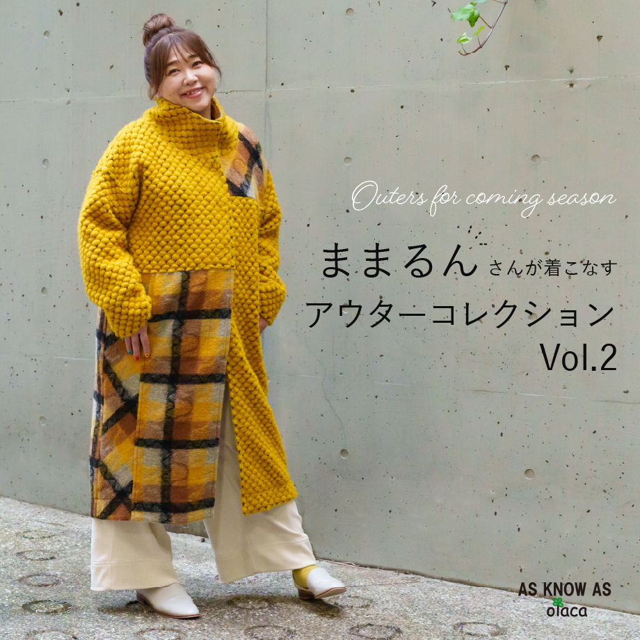 ままるんが着こなすアウター特集Vol.2