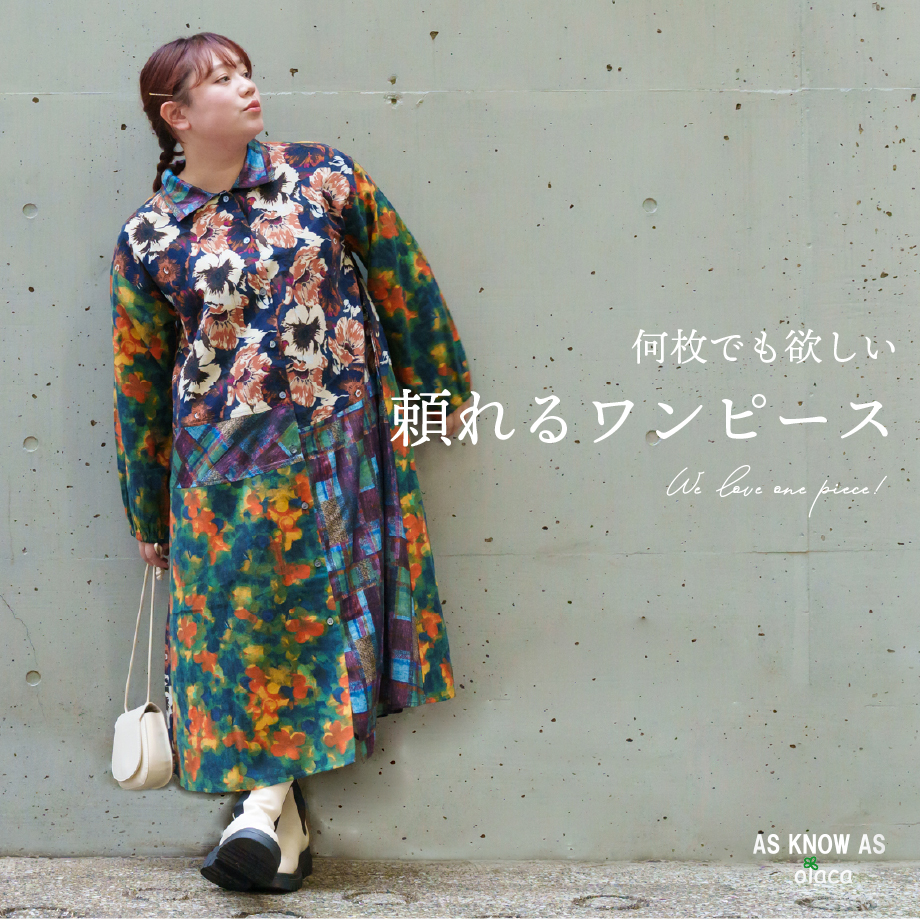 オオラカ | 大きいサイズ（15号～21号）のレディース服通販サイト