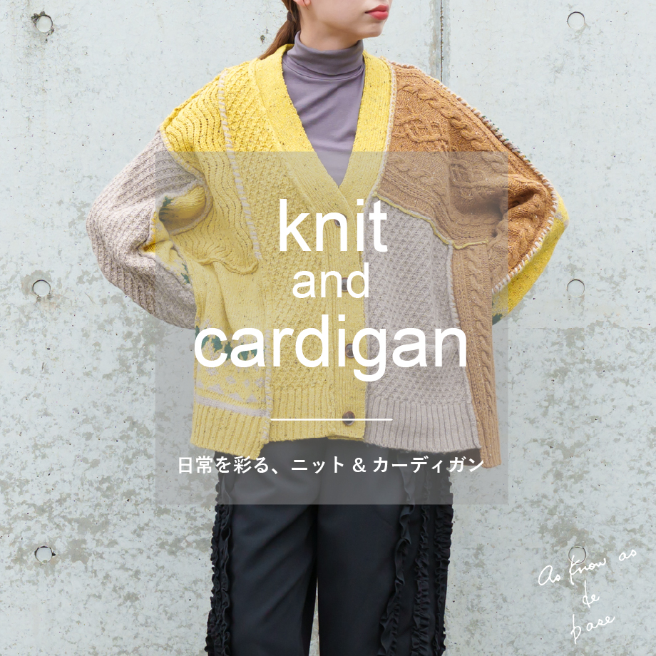 ニットカーディガン