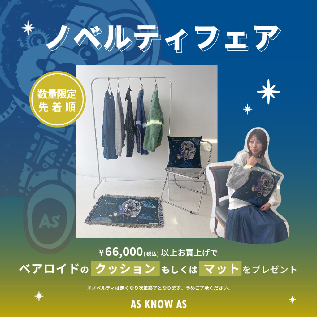 ナイロンルーズＰＴ2色　asknowasdewan アズノウアズデワン　AS as know as de wan - AS KNOW AS | アズノゥアズ