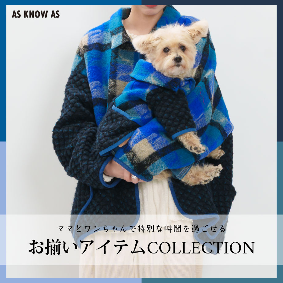 おそろいアイテム