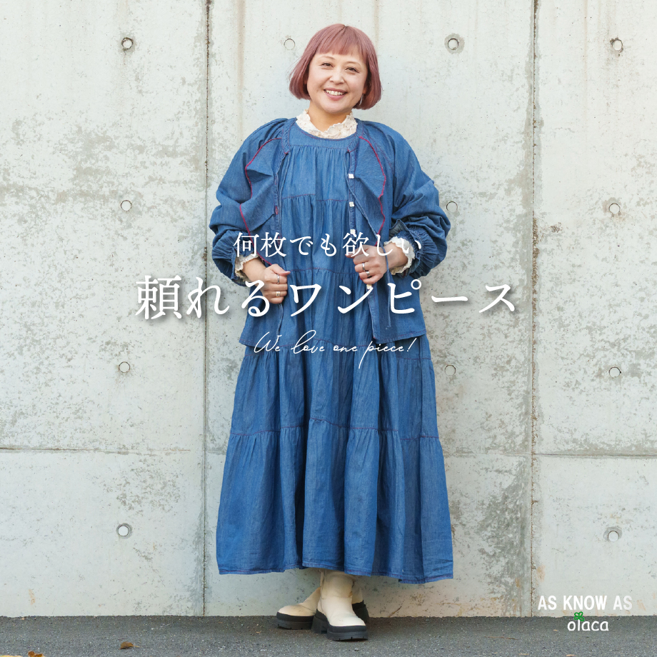 オオラカ | 大きいサイズ（15号～21号）のレディース服通販サイト