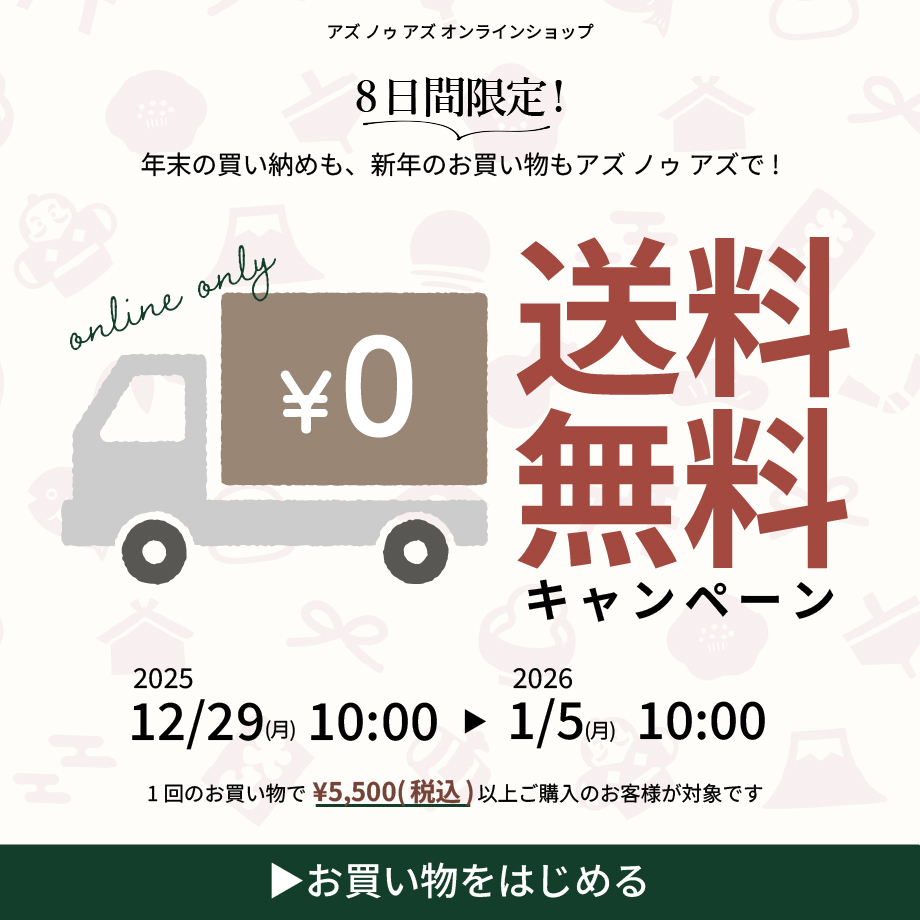 ワイドパンツ | アズノゥアズ レディース服のファッション通販サイト