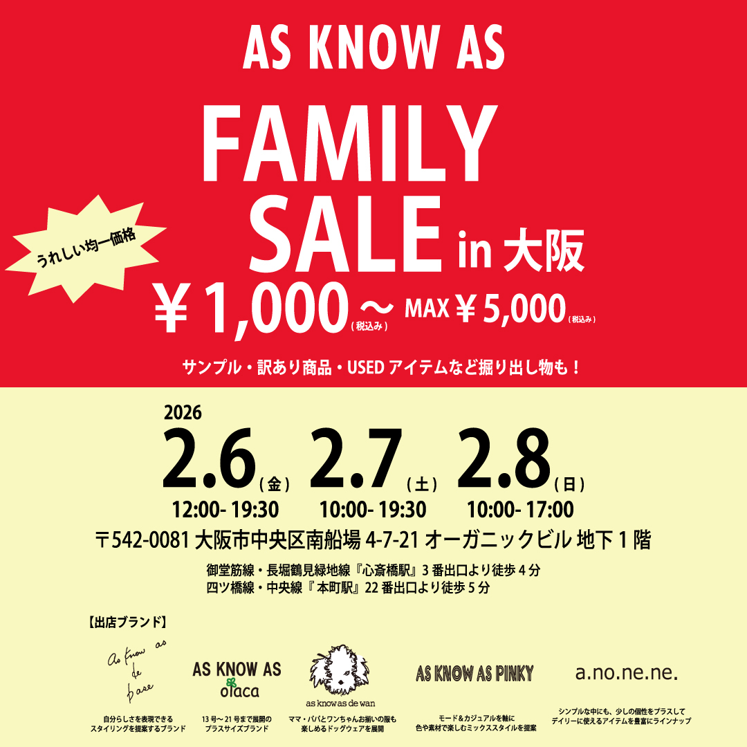 告知】AS KNOW AS FAMILY SALE in 大阪 - AS KNOW AS | アズノゥアズ