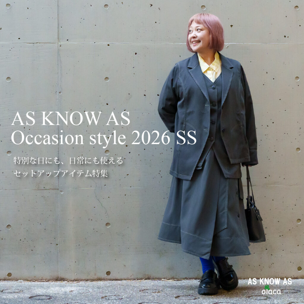 セットアップアイテム 2026SS