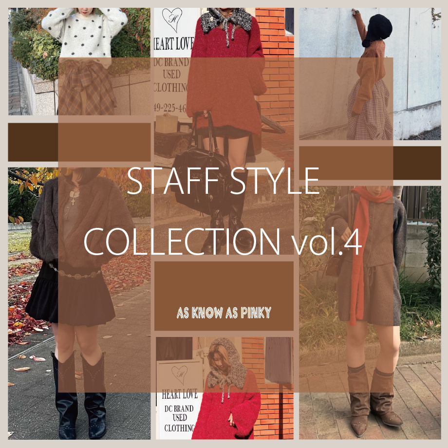 スタッフコーデ