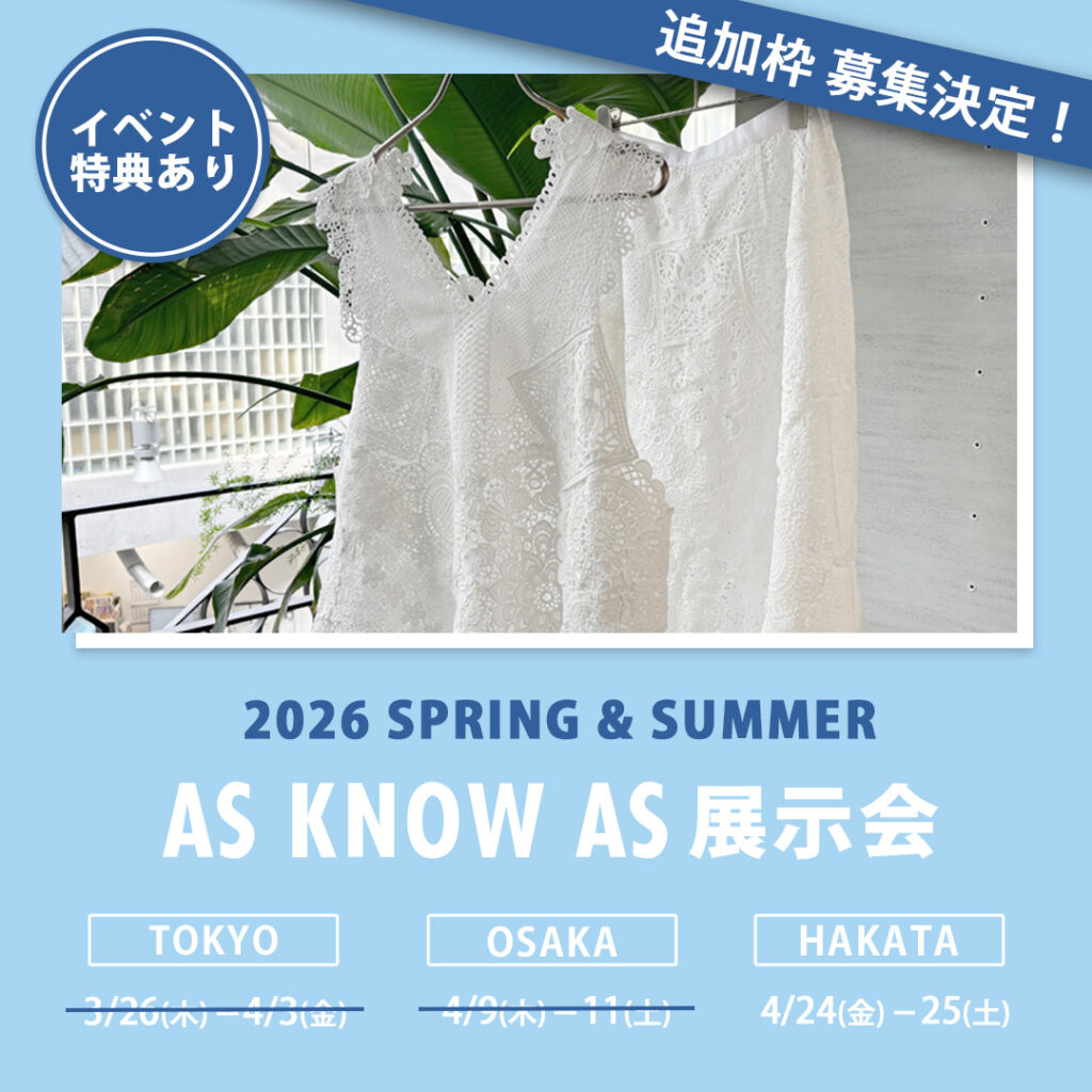 【博多追加募集】展示会開催!!