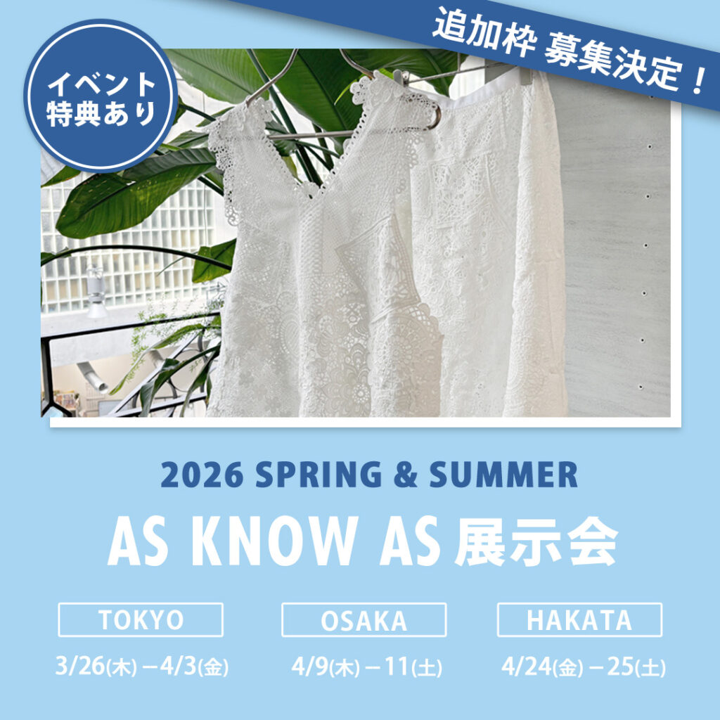 【受付終了】展示会開催!!