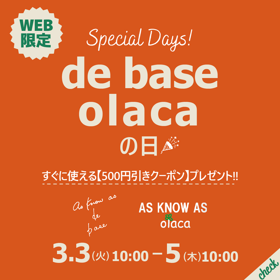 特集 - AS KNOW AS | アズノゥアズ