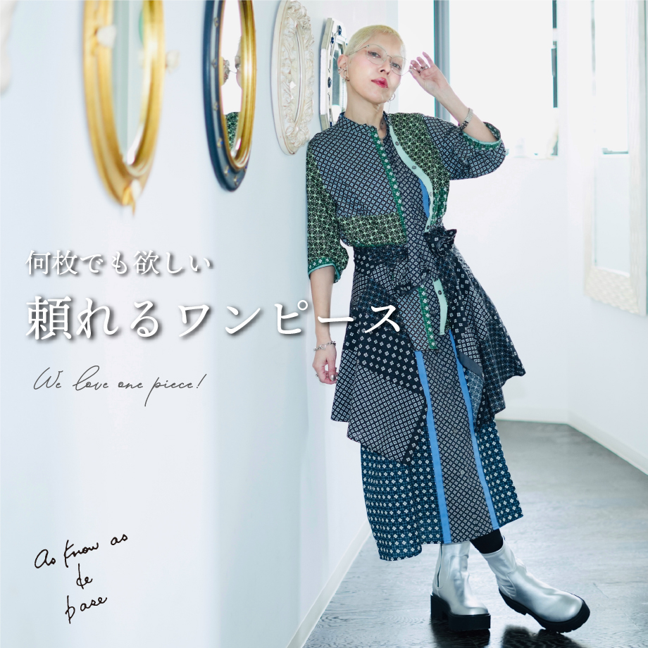 ワンピ特集