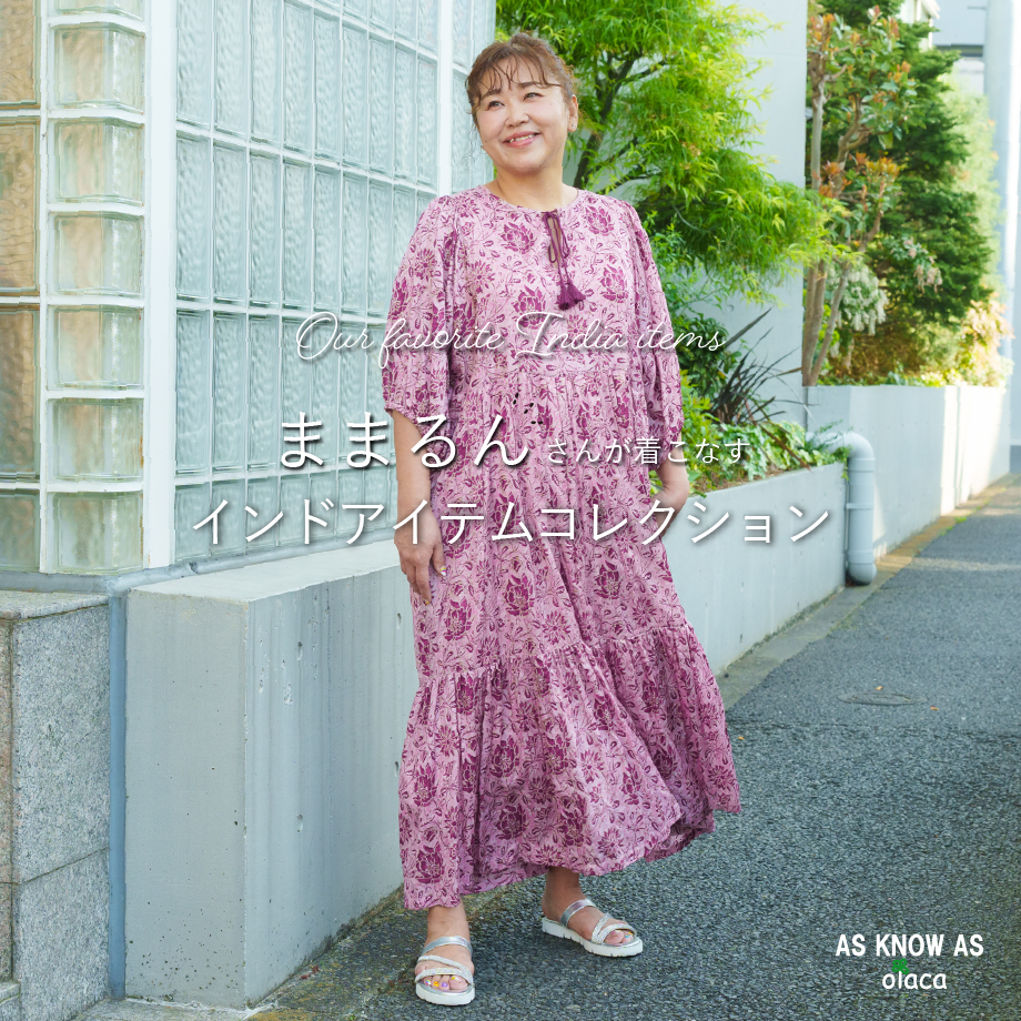 アズノゥアズ｜レディース服と犬服をご提案 公式ファッション通販サイト