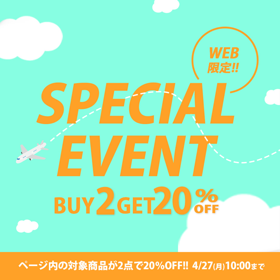 セールアイテム2点20%オフフェア★