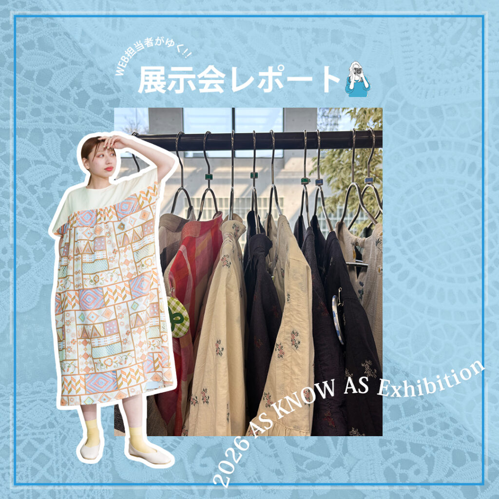 2026年 SS 展示会レポート