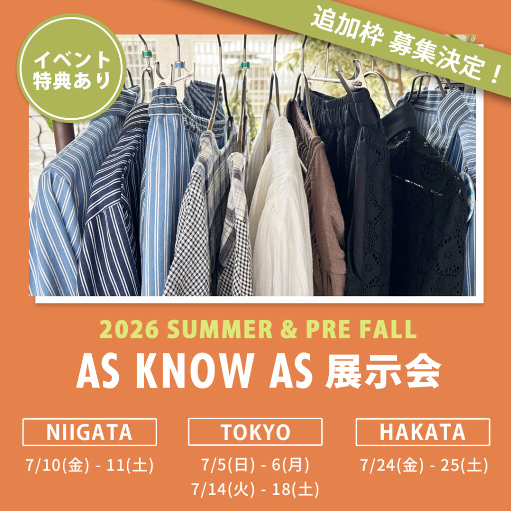 【追加募集決定】展示会開催!!