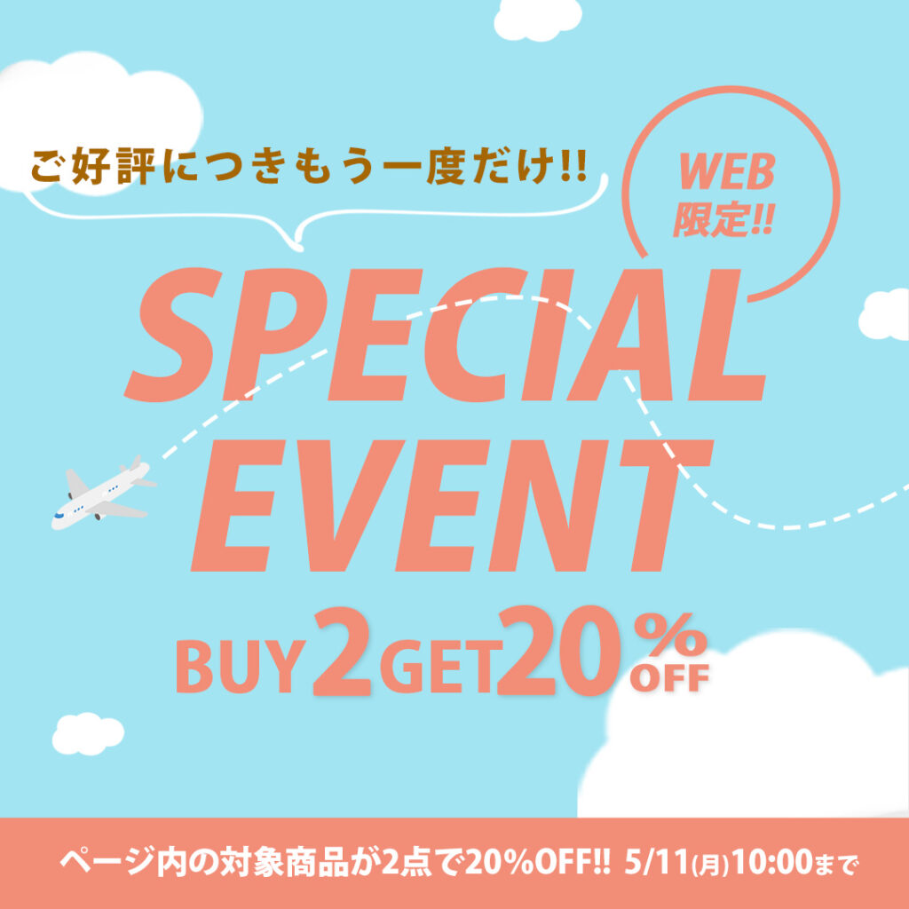 ご好評につきもう一度!!】セールアイテム2点20%オフ - AS KNOW AS