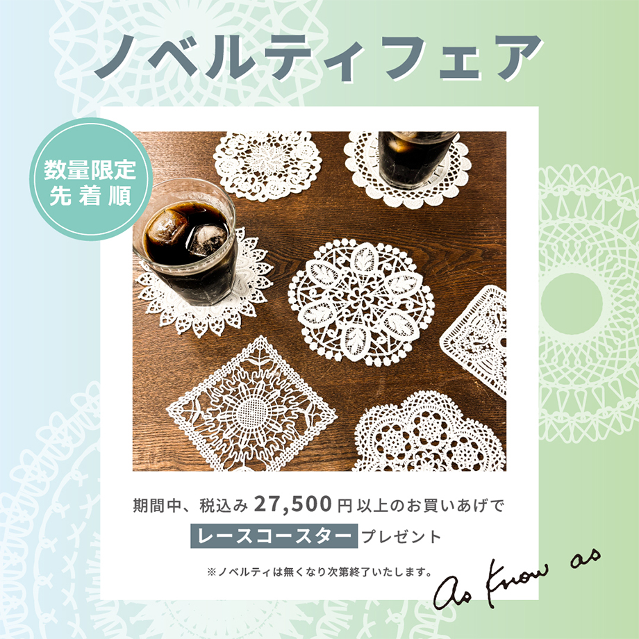 ノベルティフェア開催中★