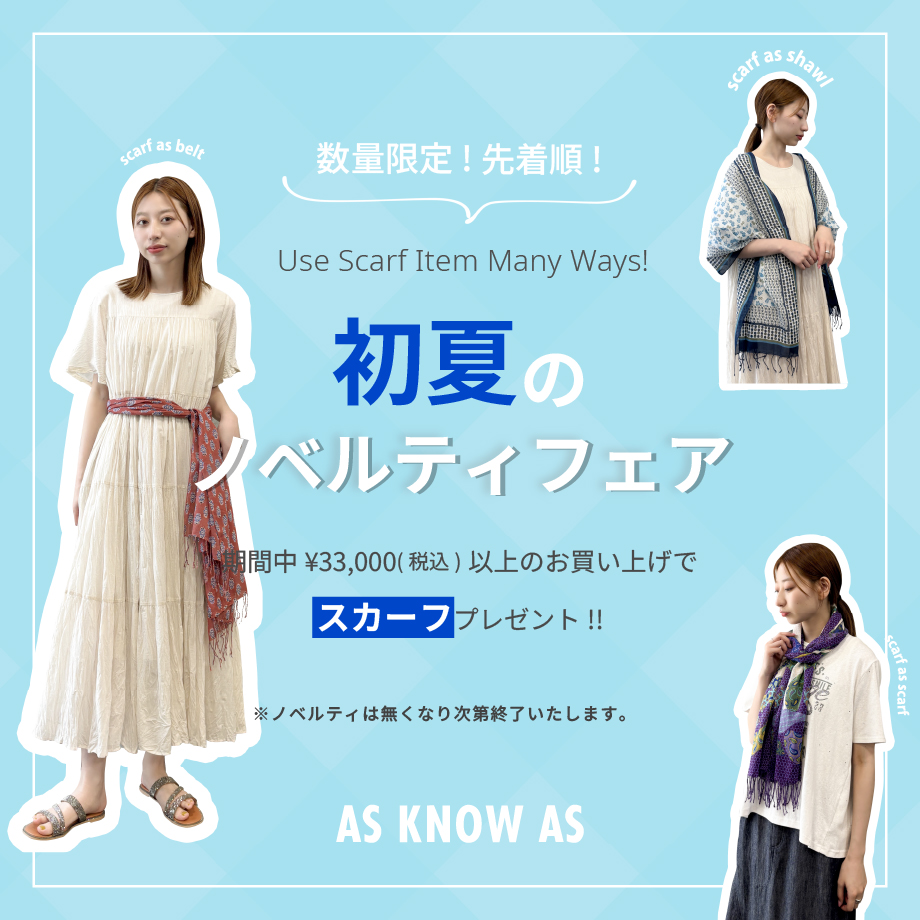 初夏のノベルティフェア開催中★