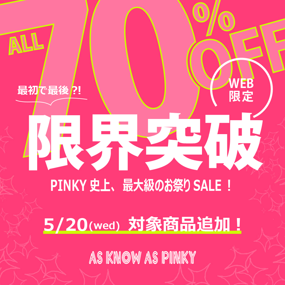 限界突破価格