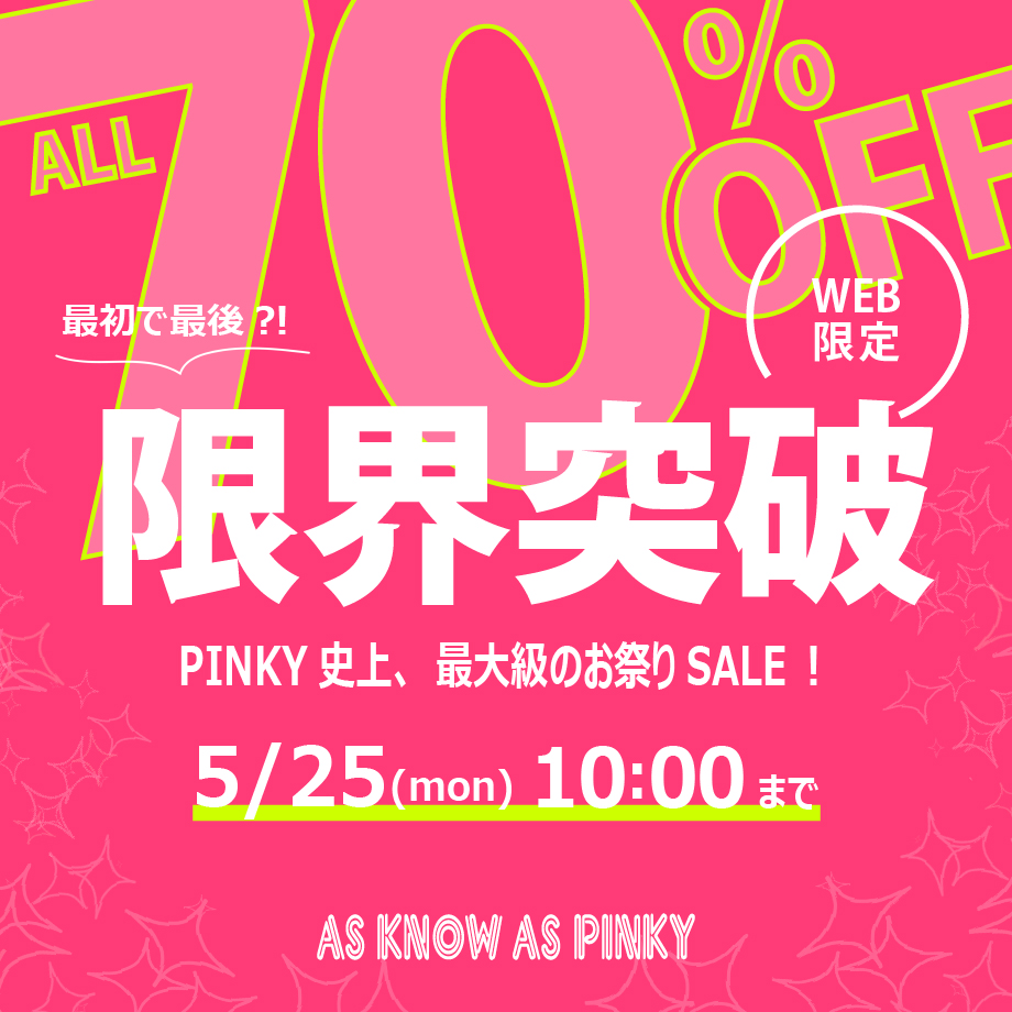 限界突破価格