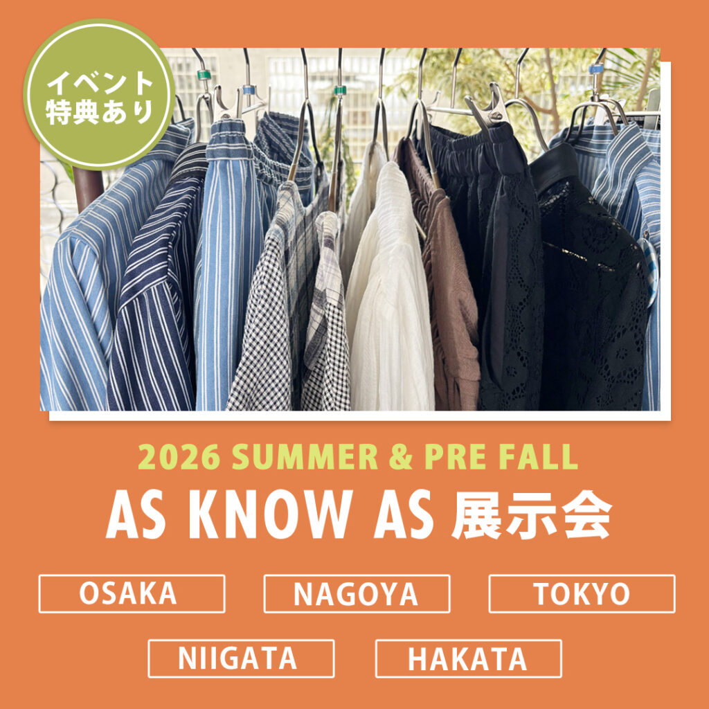 【応募スタート】展示会開催!!
