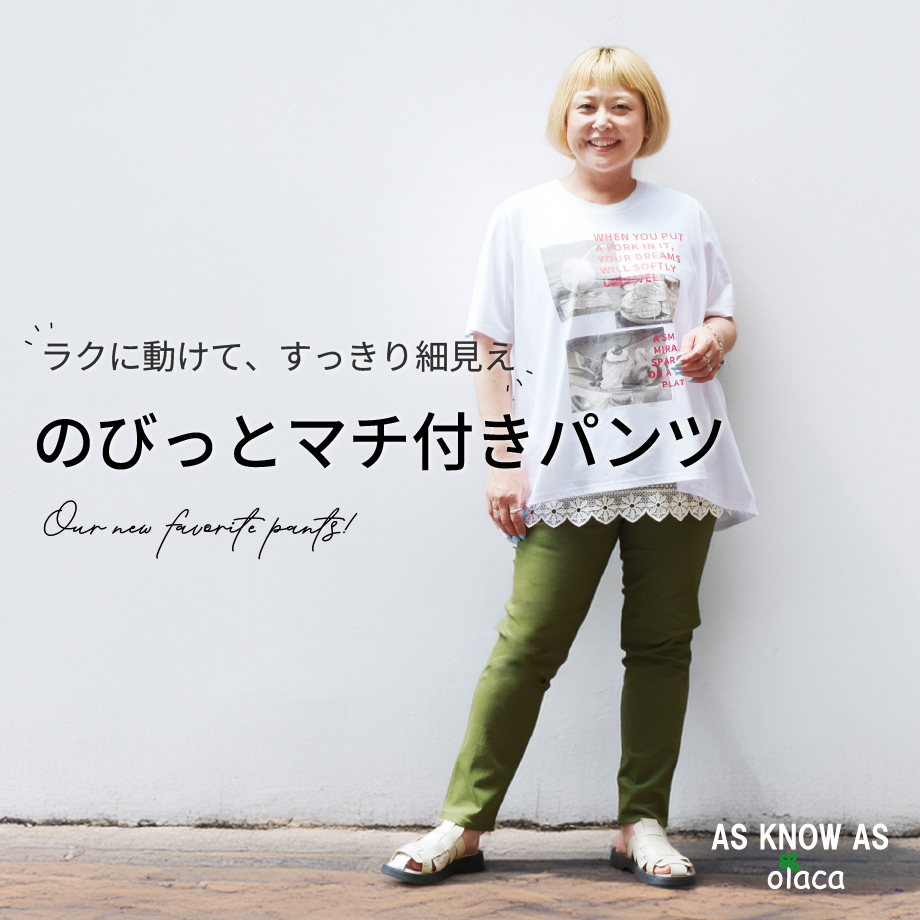 オオラカ | 大きいサイズ（15号～21号）のレディース服通販サイト