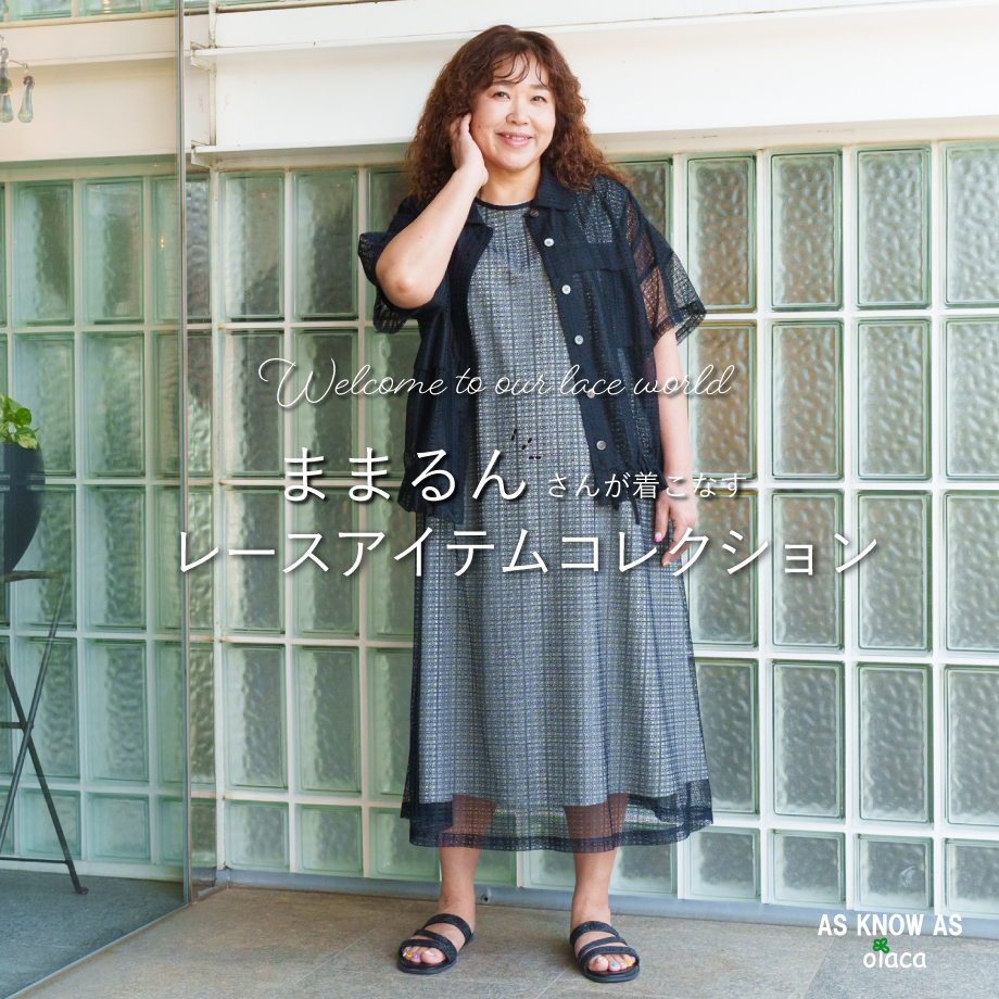 ままるんさんレース