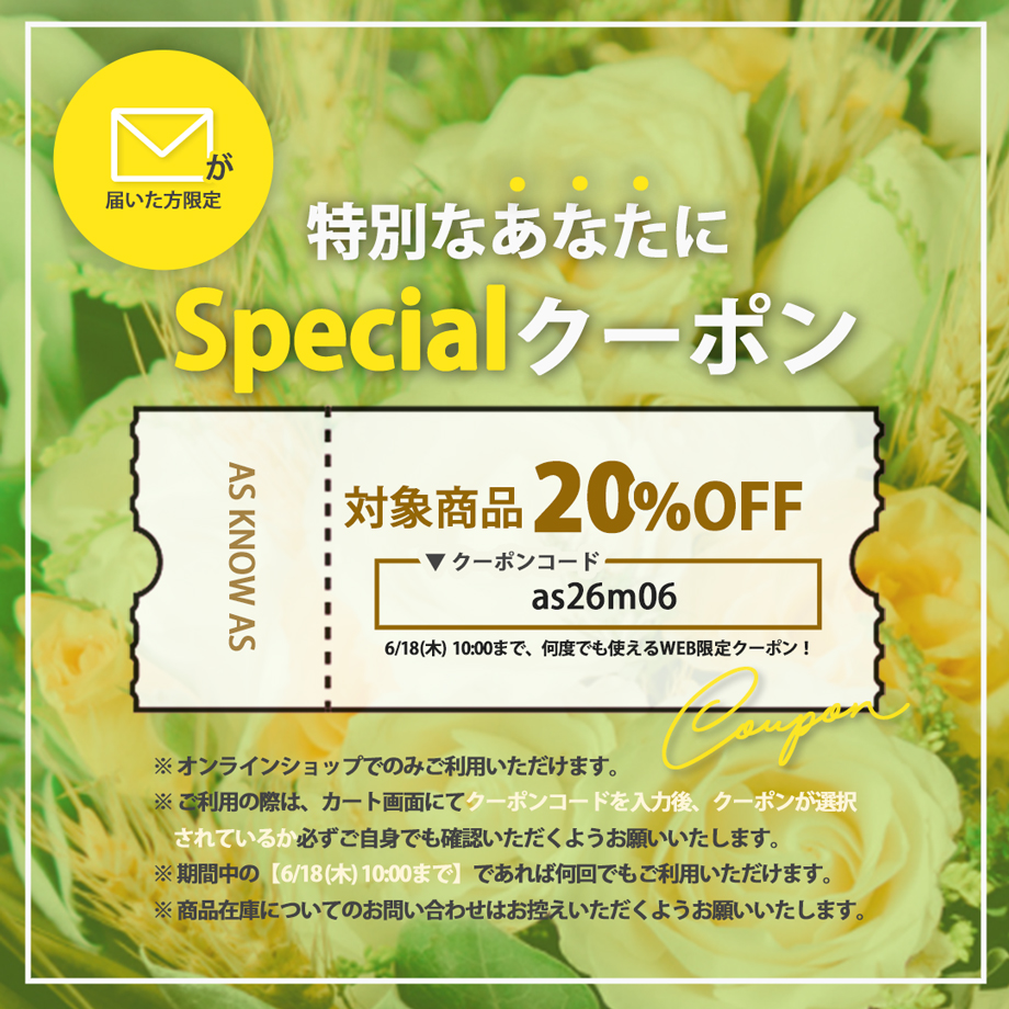 メルマガ会員限定プレセール★