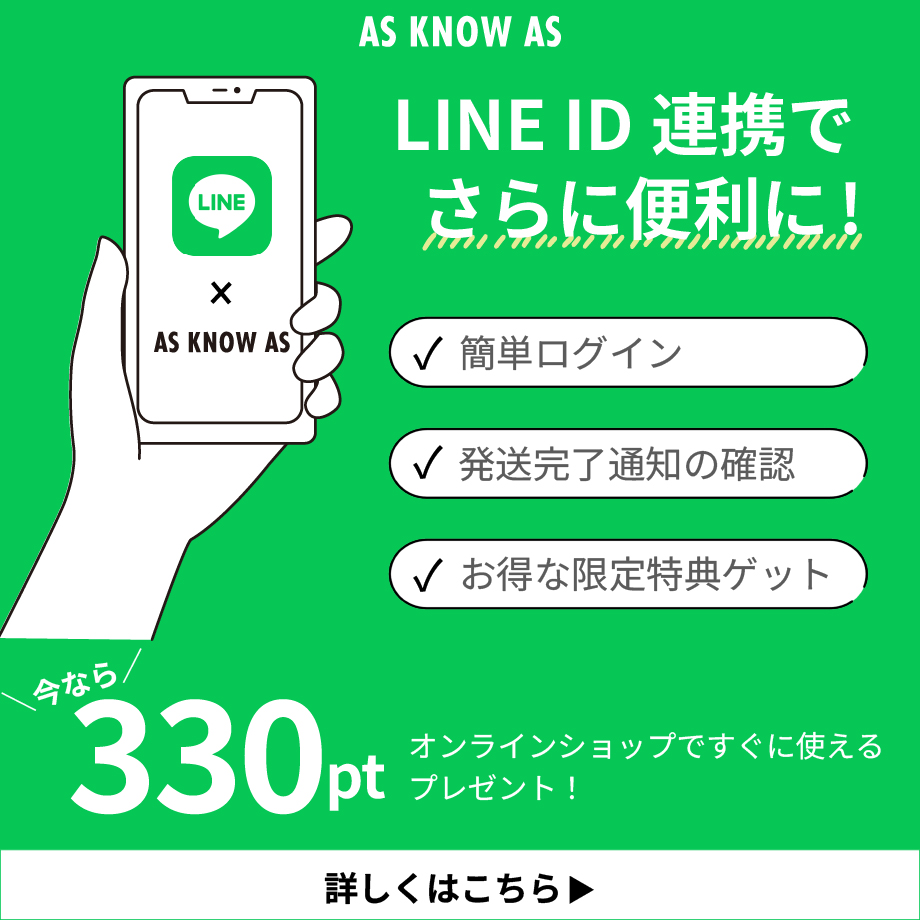 LINE ID連携で330ポイントプレゼント！