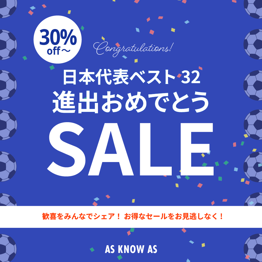 sssale