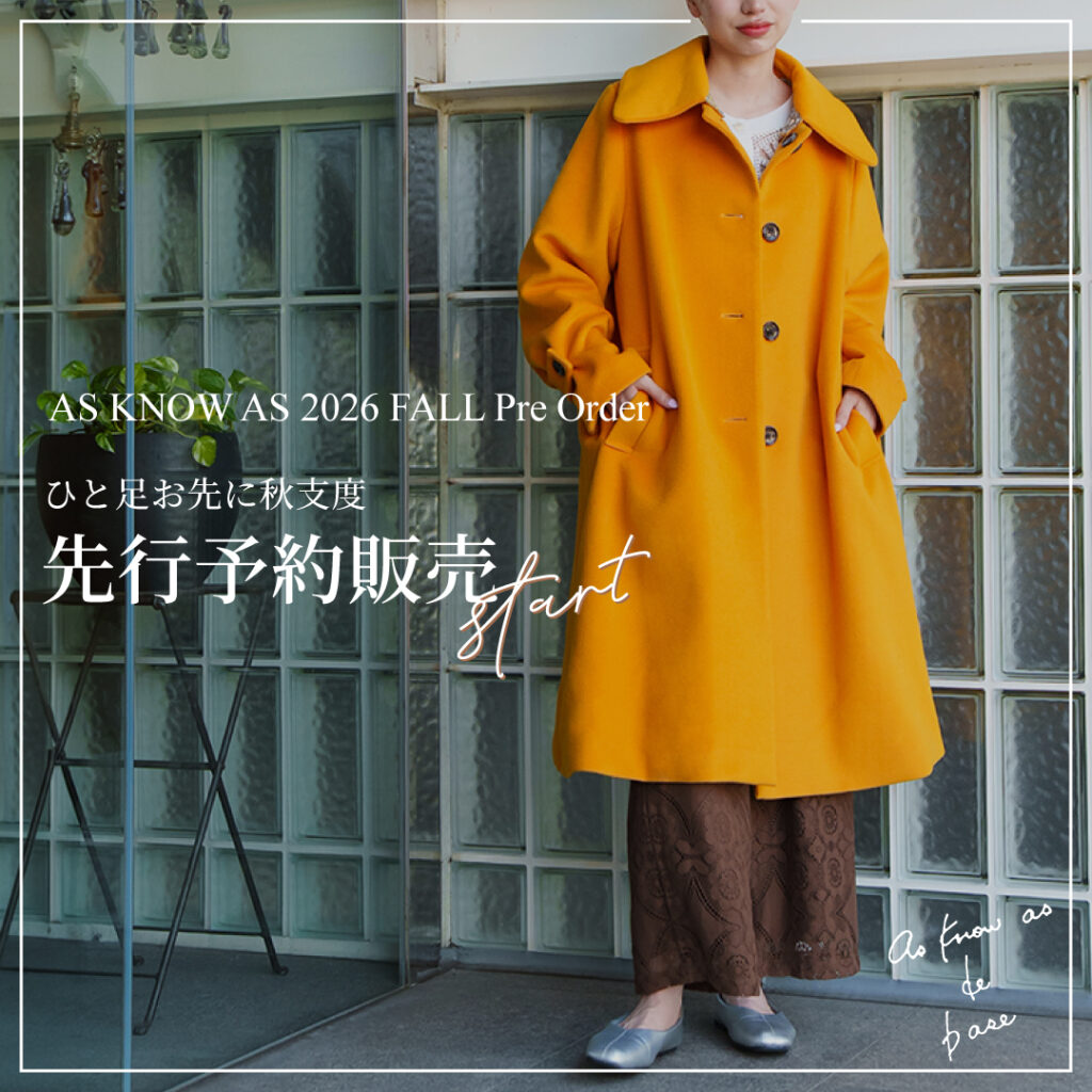 ◇先行予約販売スタート◇ - AS KNOW AS | アズノゥアズ