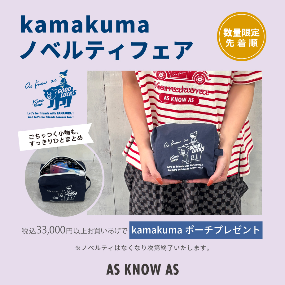 カマクマノベルティフェア第2弾★