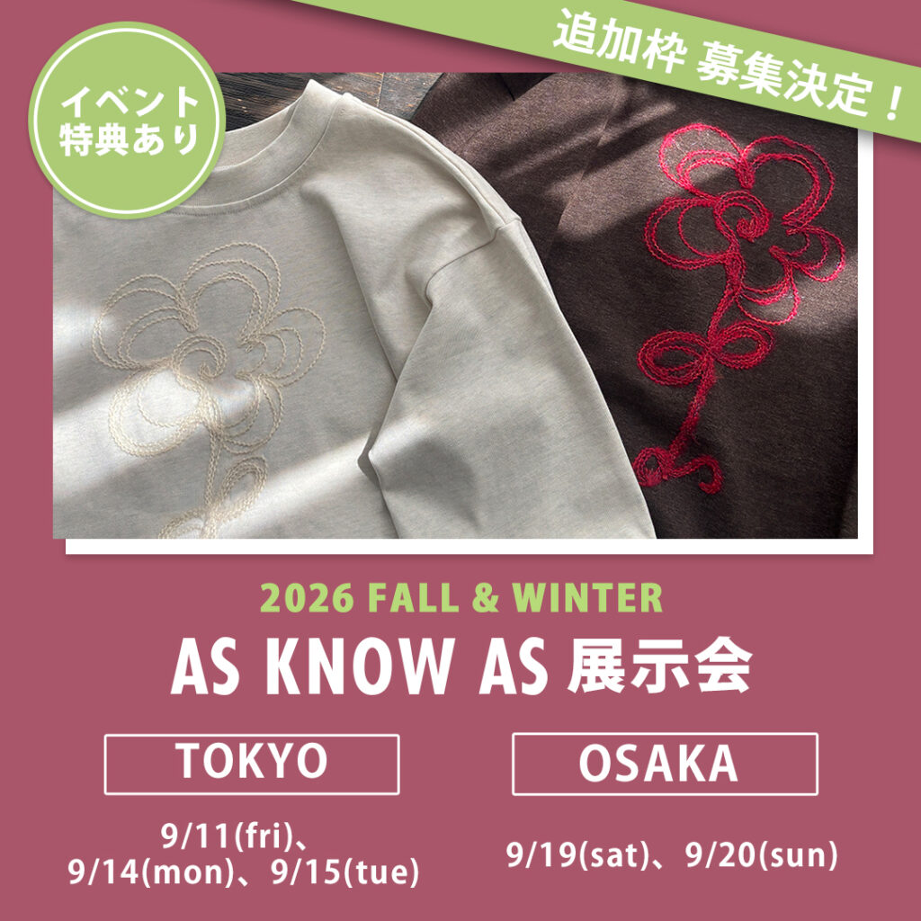 展示会開催!!