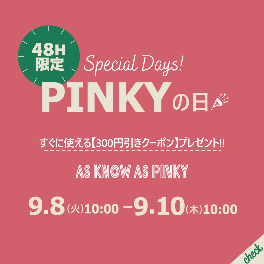 Special Days! PINKYの日!