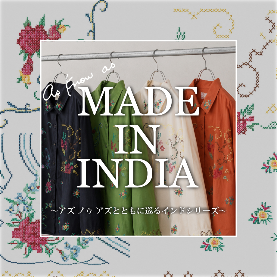 インド特集