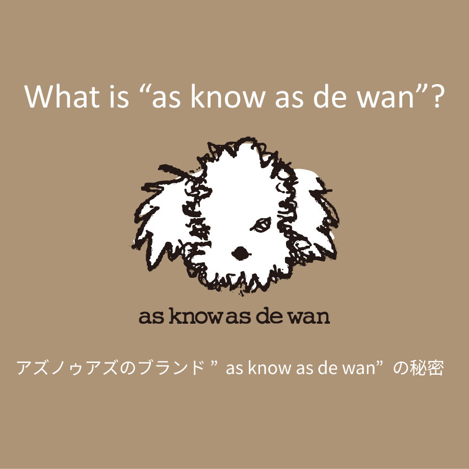 dewanとは